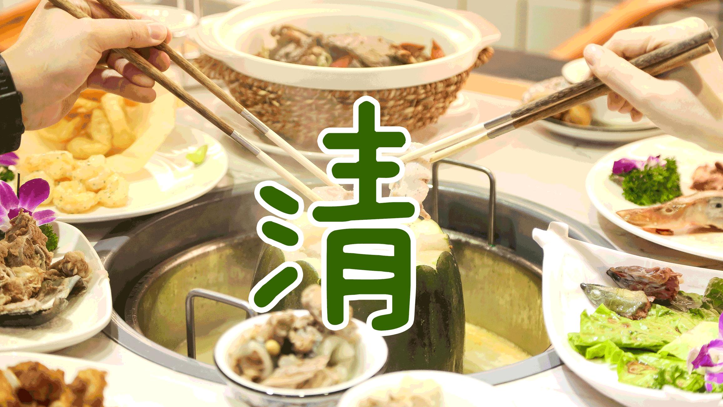 “凉飕飕”火锅来到深圳，清甜消暑！还有龟苓膏送~