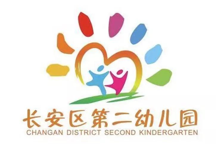 石家庄长安区第二幼儿园是公立吗,石家庄长安区第二幼儿园