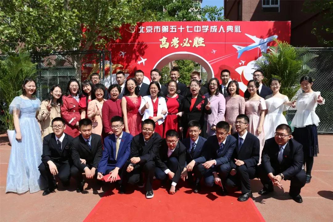 北京第五十七中学是市重点吗,北京市第五批文明校园