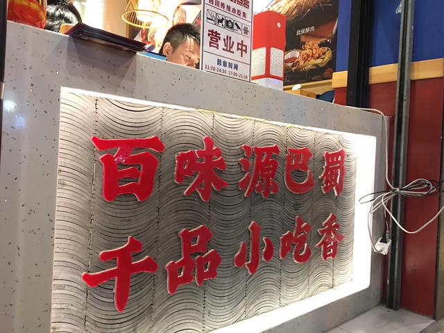 正宗四川小吃100种,100种夜市暴利小吃四川小吃