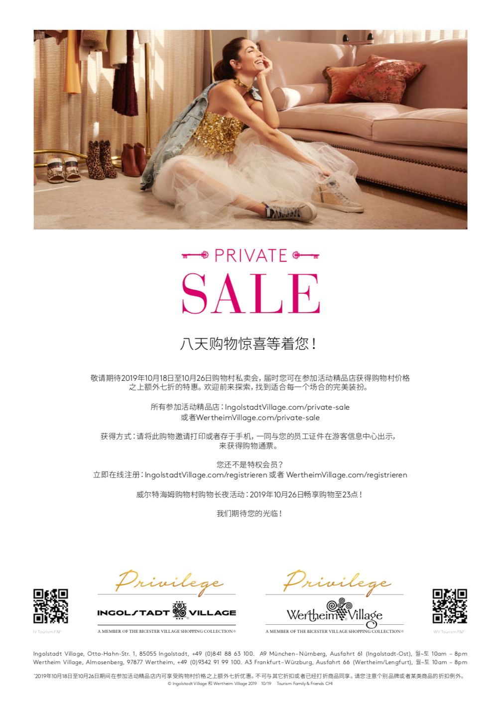 因戈尔施塔特购物村攻略,最后的疯狂全文免费阅读