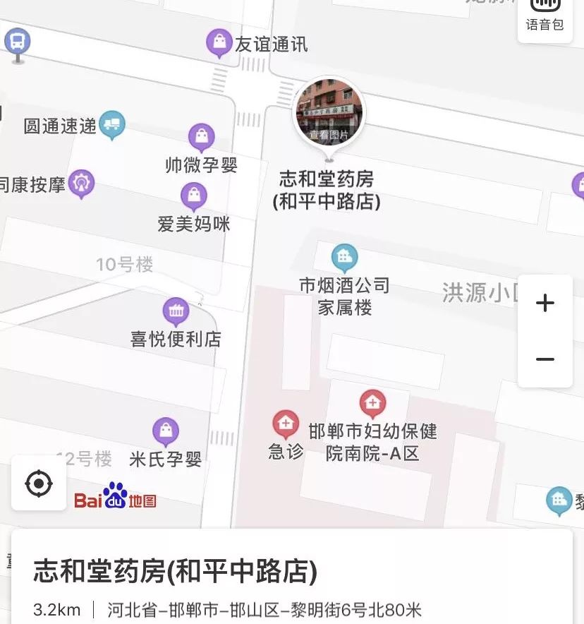 邯郸市84消毒液,河北84消毒液哪里有