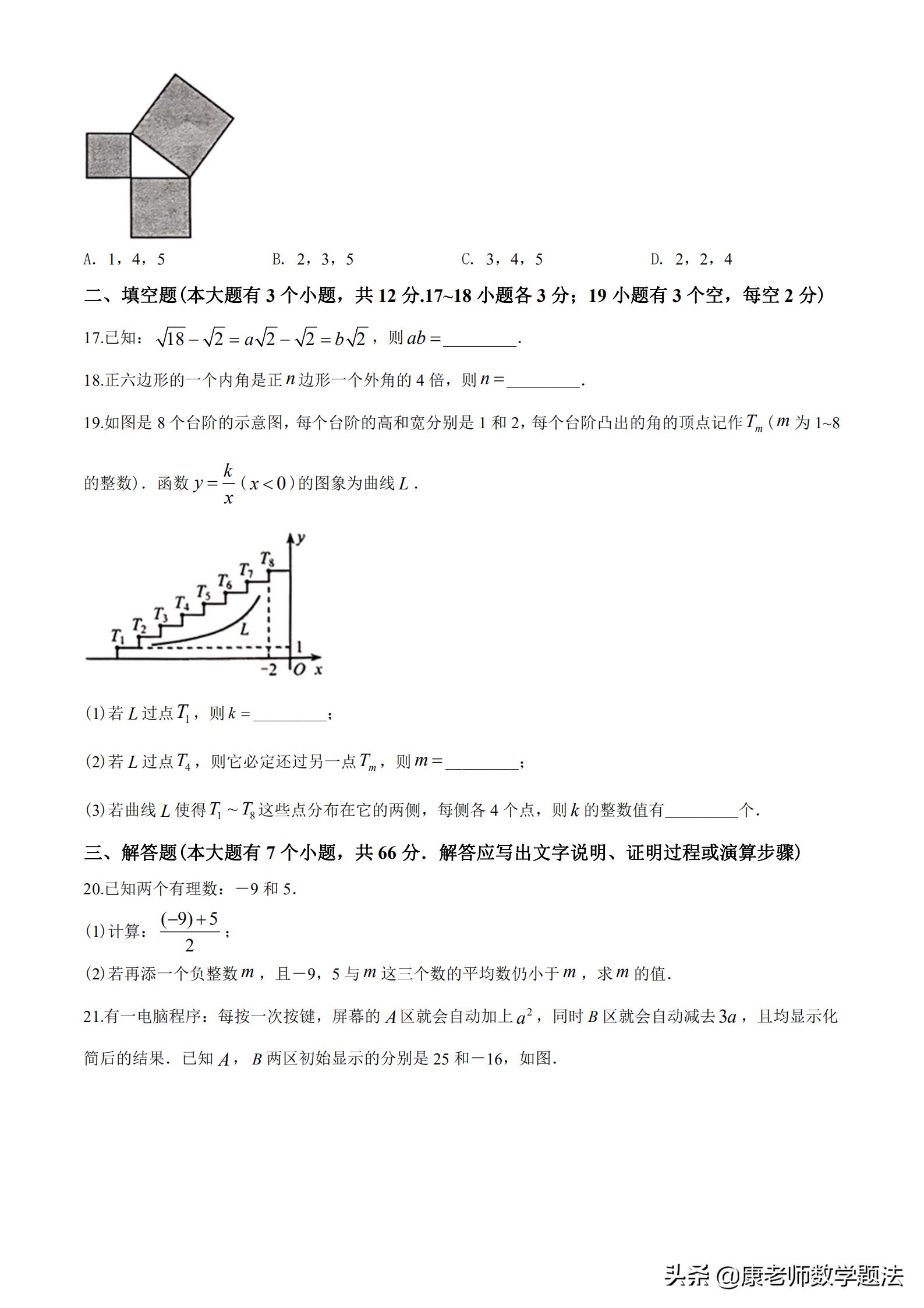 2020年中考河北真题试卷图片清晰,河北十年中考真题卷