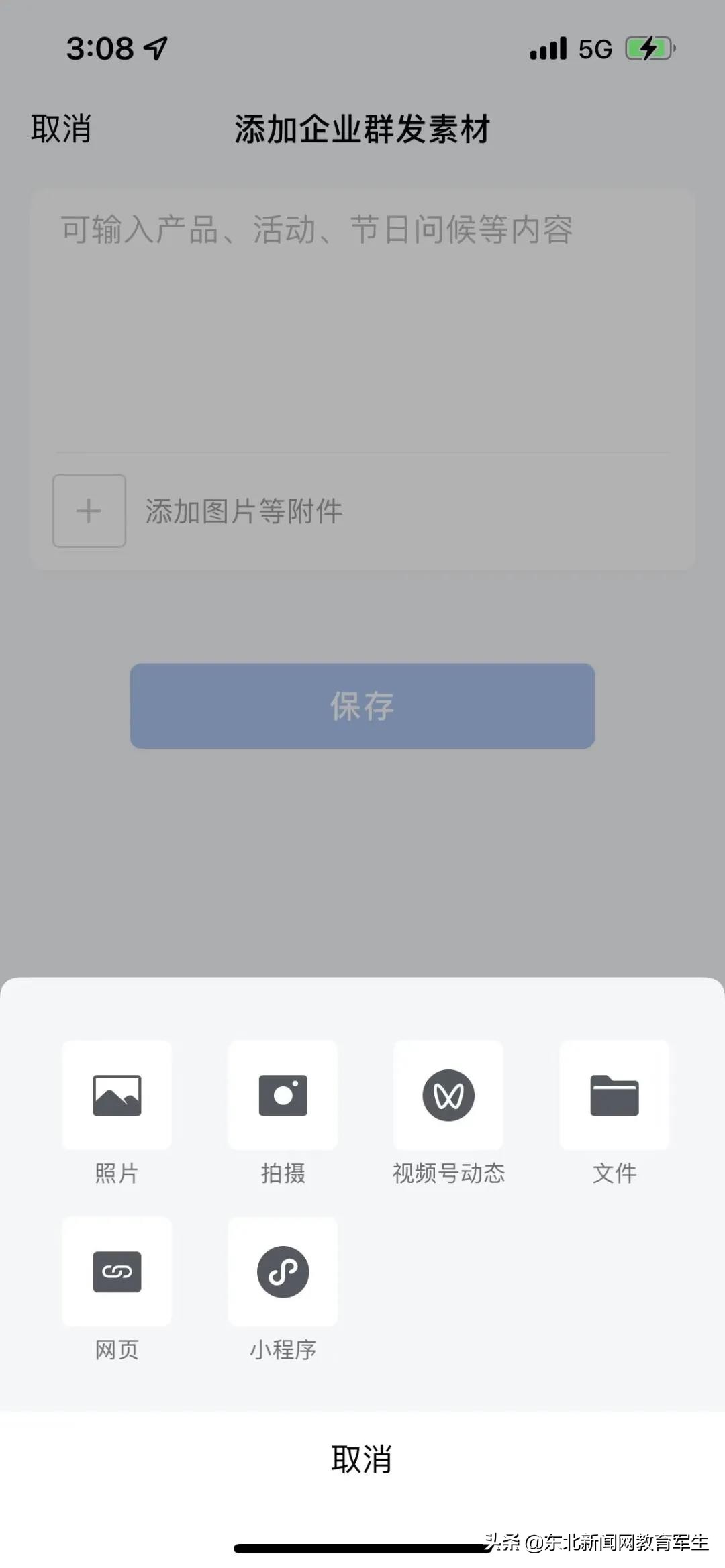 企业微信如何突破一天一条群发,企业微信每月可以群发几次
