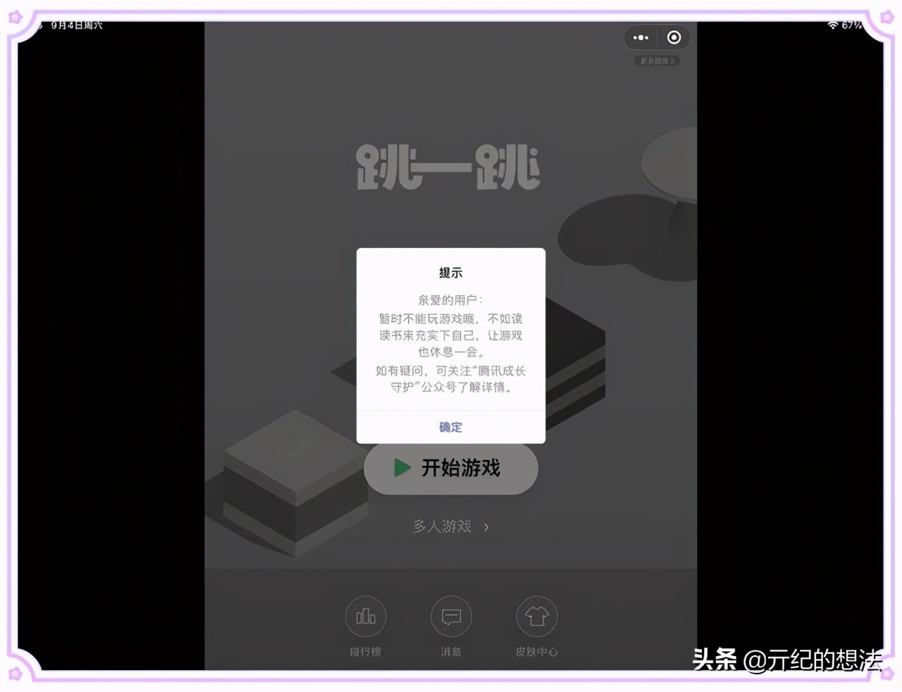 微信又迎来全新版本更新,微信重磅更新这个万众期待的功能