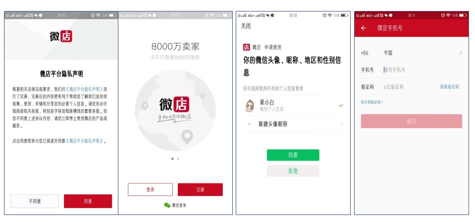 微店开店流程步骤视频,漳州漳县电商开店流程