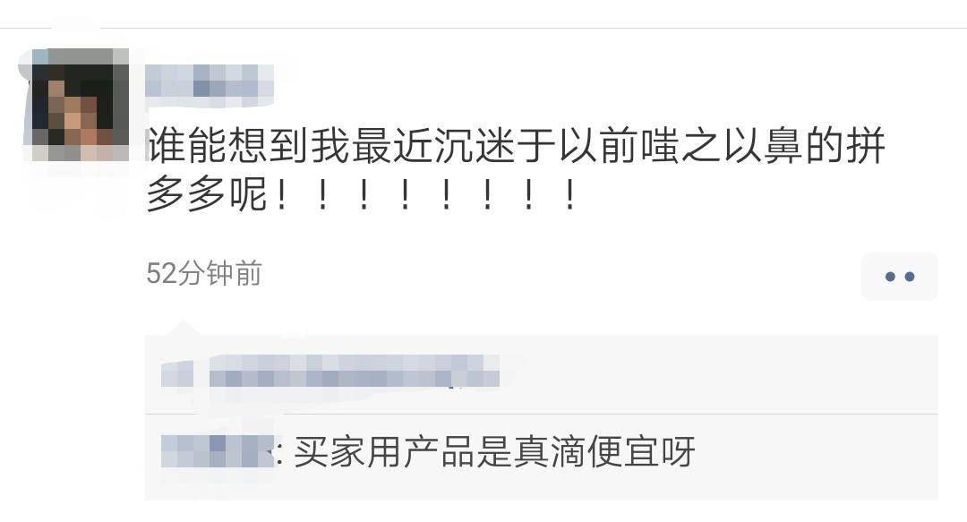 一招看你有多少朋友偷偷用拼多多！网友：真狠，这都被发现了