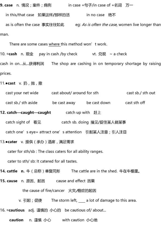 高考复习资料2024推荐基础知识,高考复习资料全科2024推荐