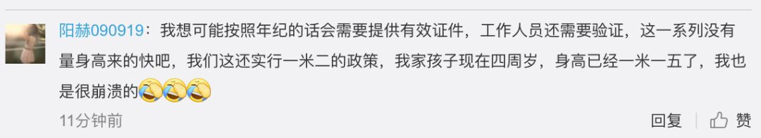 首例！以身高作为儿童票标准，长隆被告！肇庆的情况是...