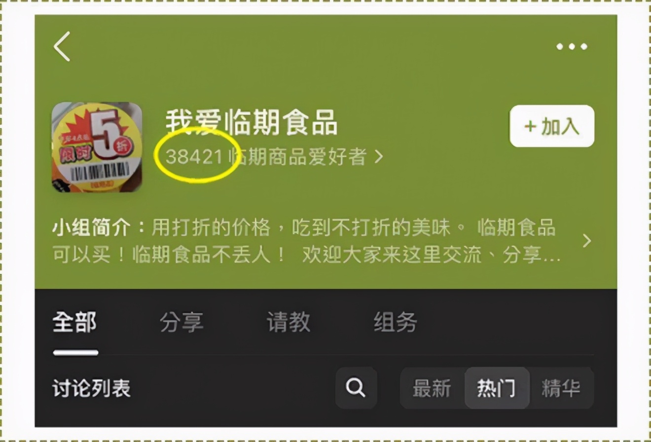 可悲的百亿风口！快过期的食品，年轻人抢着买？