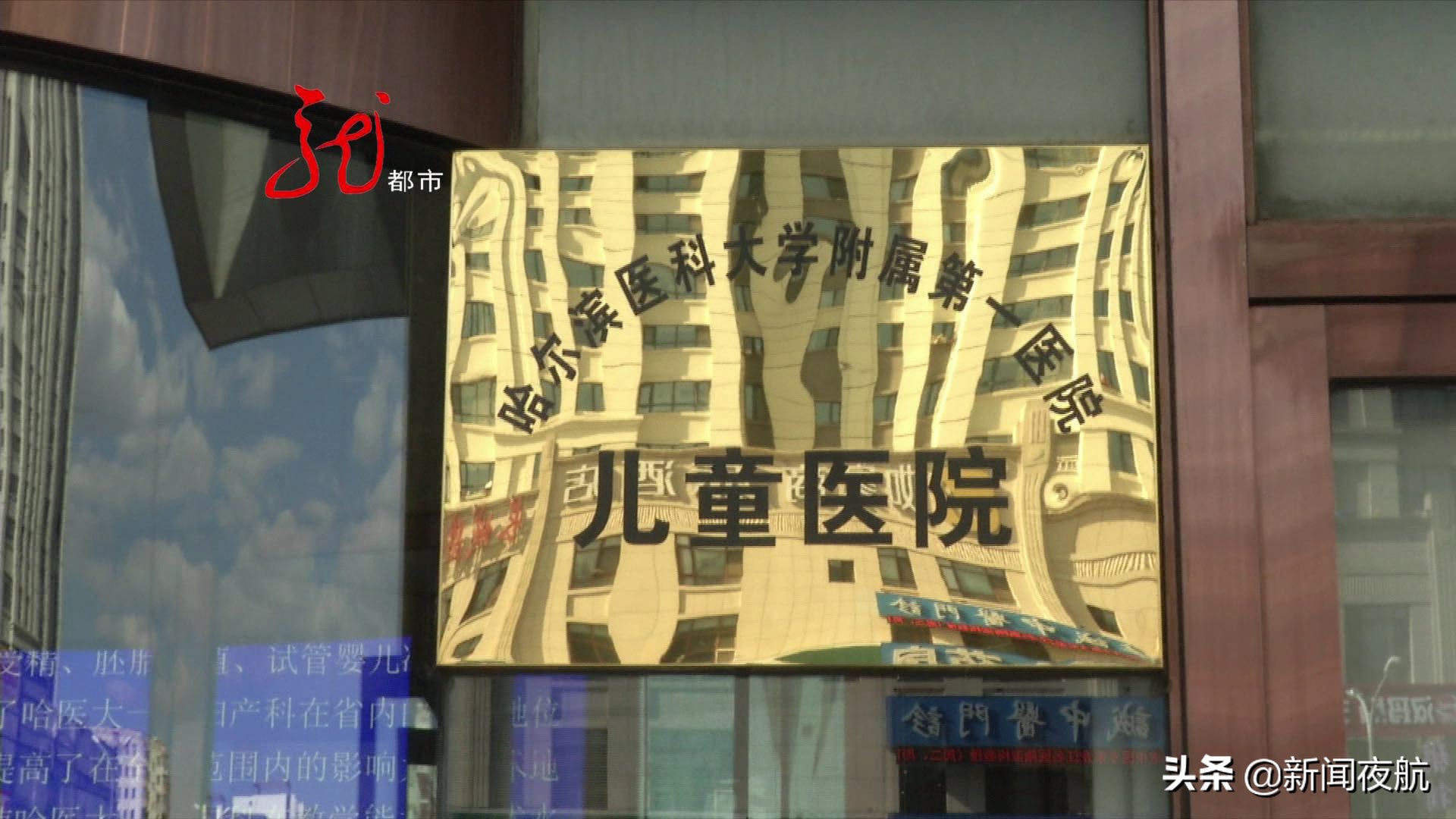 15岁男孩误服农药，治疗出院后一直说肚子疼！哈医大一院求诊，医生让家属回去找农药店！咋回事？