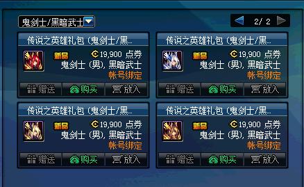 dnf2019春节套普通礼包,dnf2019春节礼包