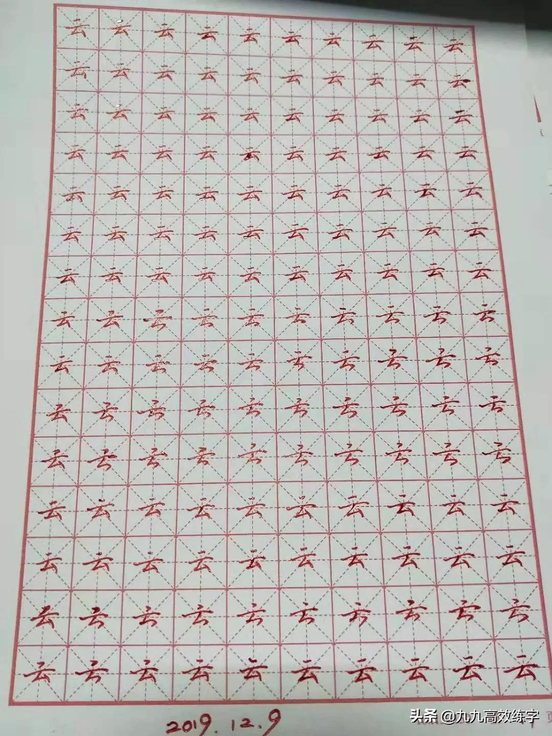 每日一字楷书,每日一句经典