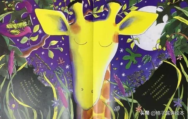 绘本长颈鹿不会跳舞推荐理由,绘本长颈鹿不会跳舞适合多大孩子