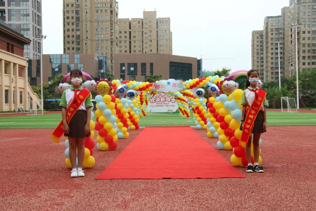 华山路小学新生一年级入学仪式,云兴小学城东分校招生标准