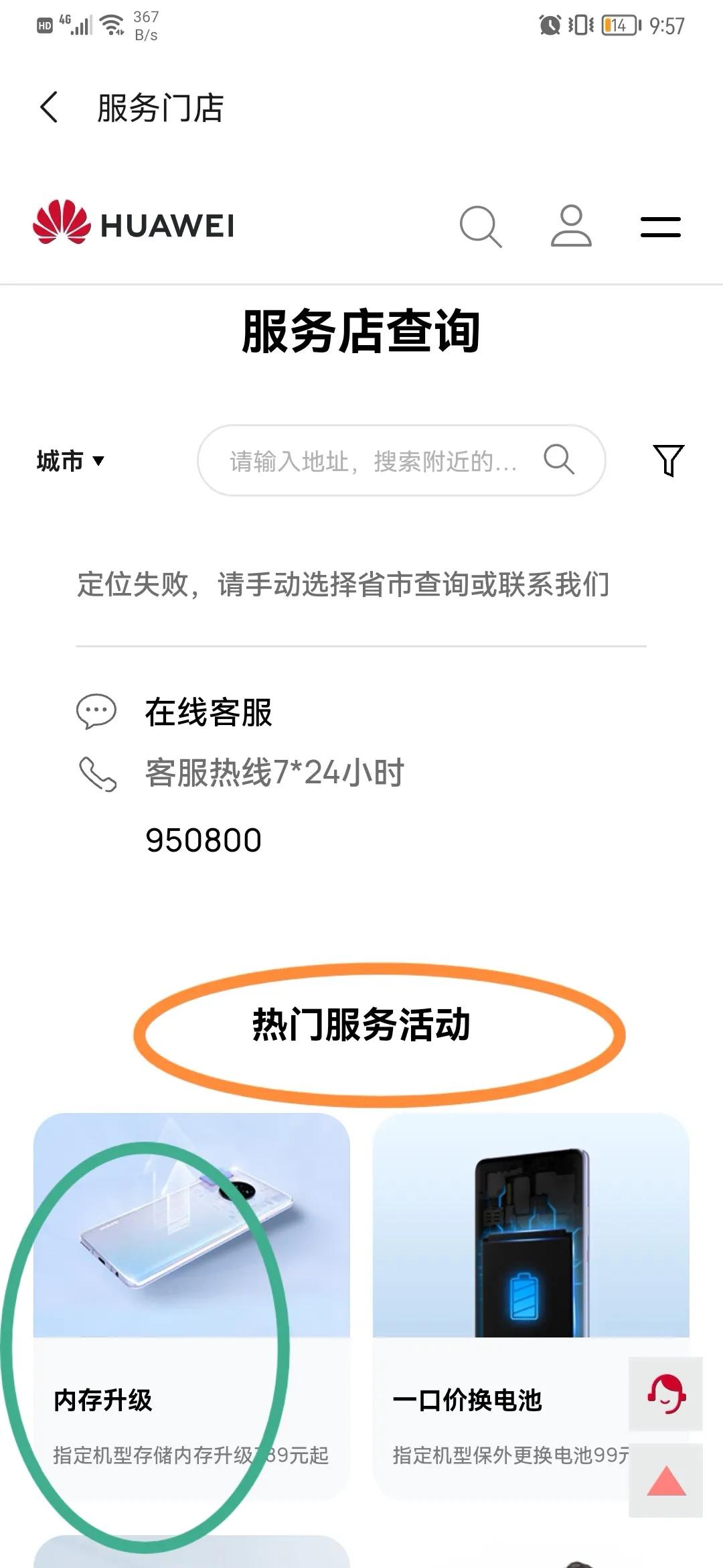 华为手机更换电池优惠活动,华为手机的福利来啦