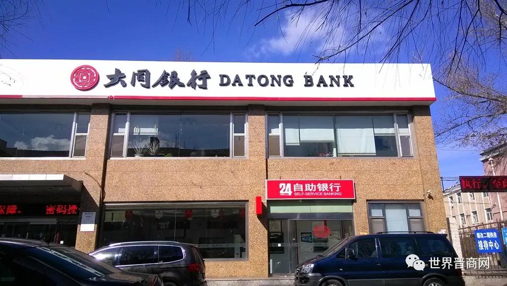 山西银行利润多少,山西银行效益如何