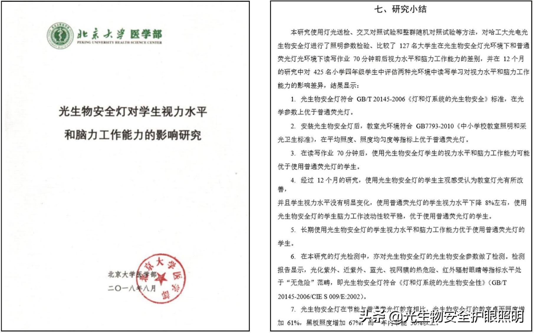 哈工大光电研究所,哈工大光电信息专业怎么样