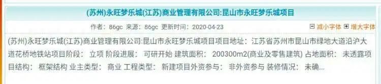 大消息刚传来！事关昆山永旺你所期待的永旺建在这里