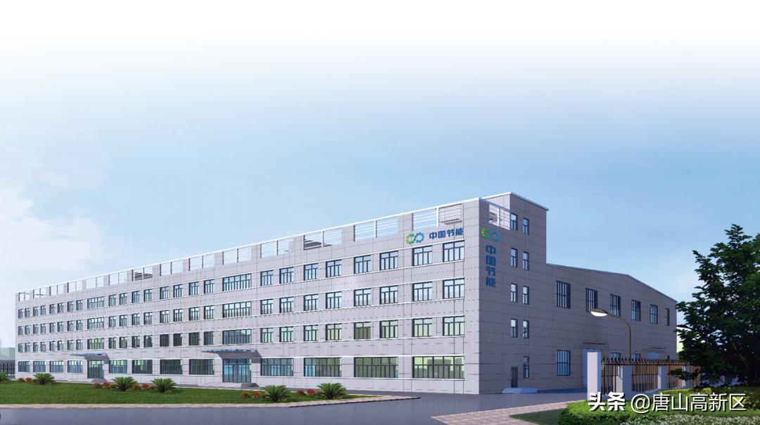 唐山中节能环保装备有限公司,中国节能环保装备有限公司