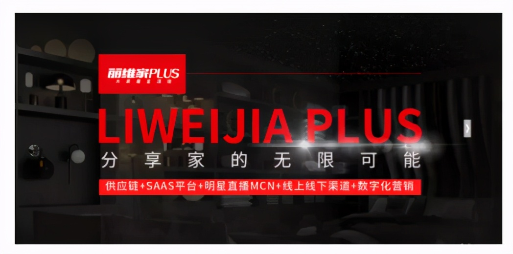 丽维家全屋定制和欧派哪家强,丽维家全屋定制618