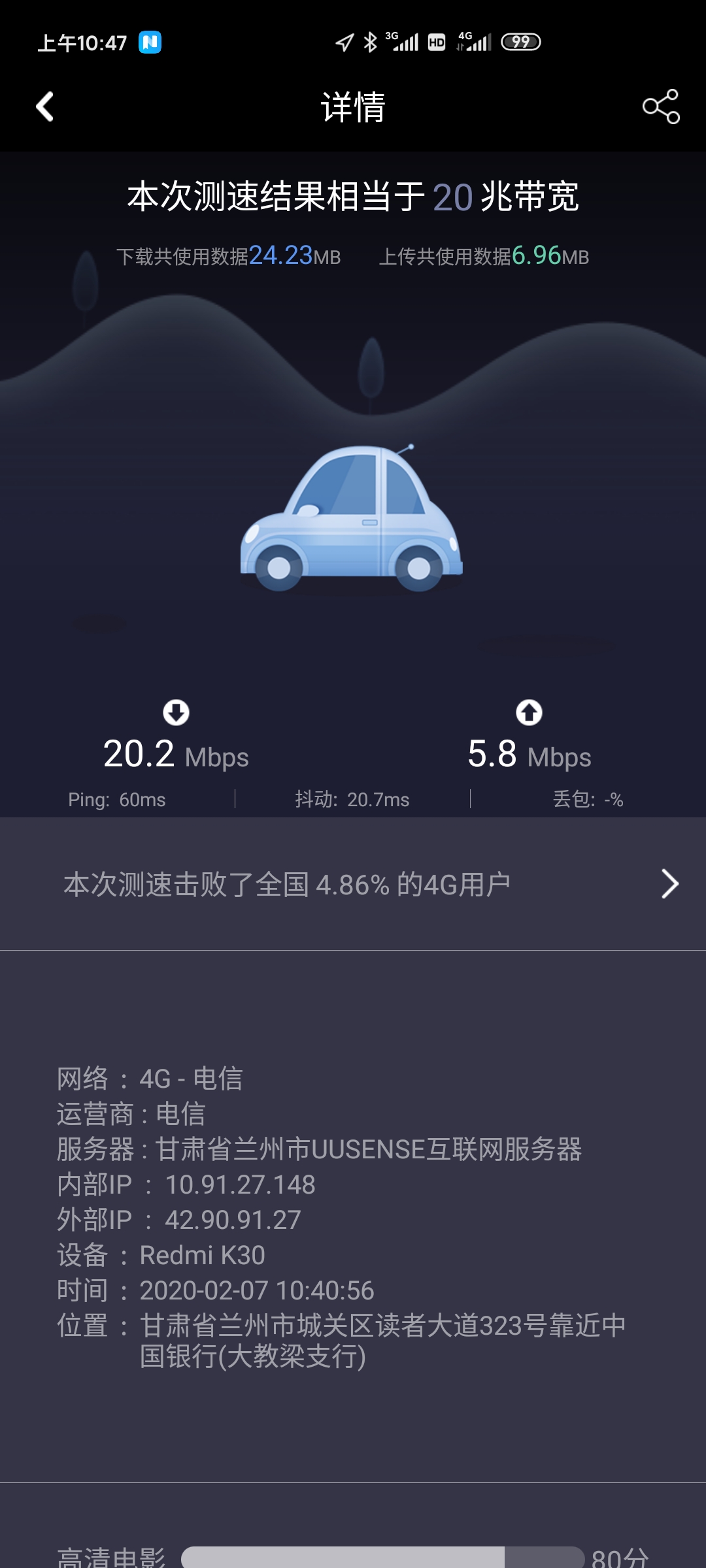 电信和联通的网速哪个好,移动电信联通哪家网速快