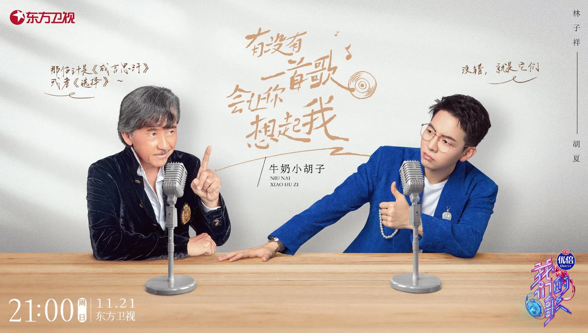 我们的歌3第十期,我们的歌3最新预告10期