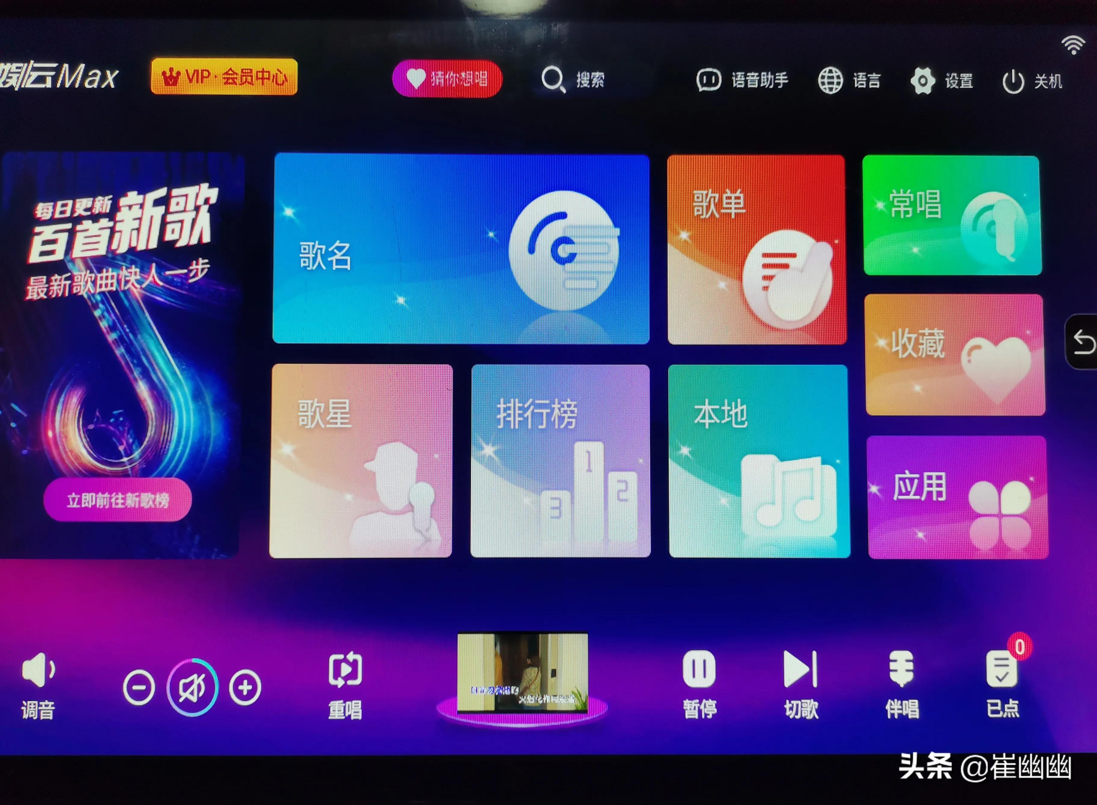 崔幽幽:触摸一体机基本数据测试,核心功能:边下边唱