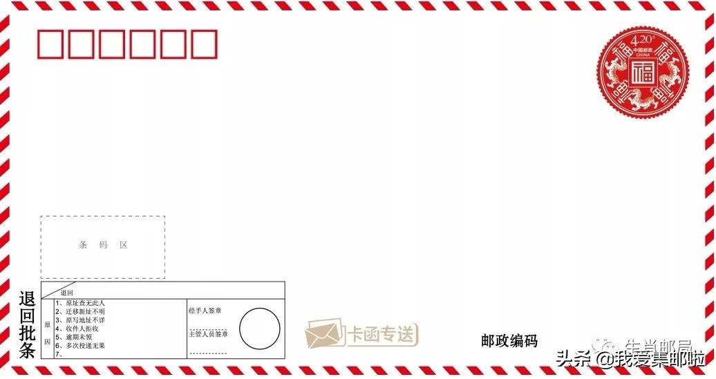 2010年中国邮政贺年有奖邮票,中国邮政贺年有奖