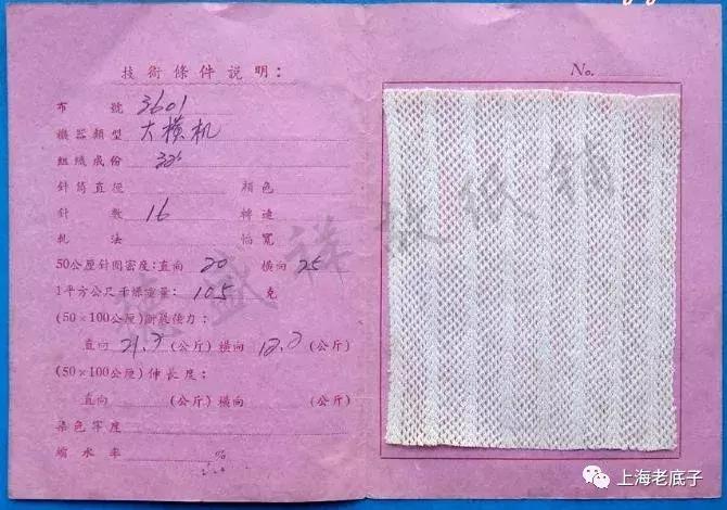 中国最大的针织厂在哪里,上海最大的针织服装工厂