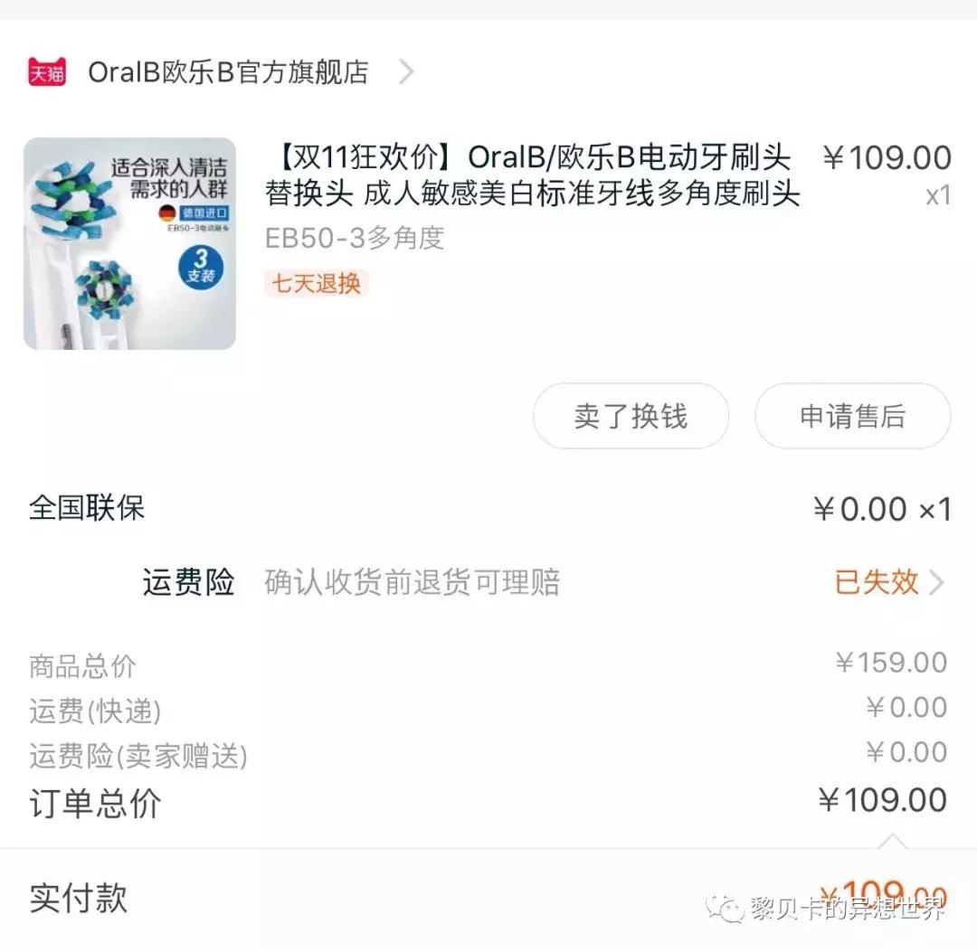 去年双十一买的东西都用完了吗,双十一买的最后悔的东西