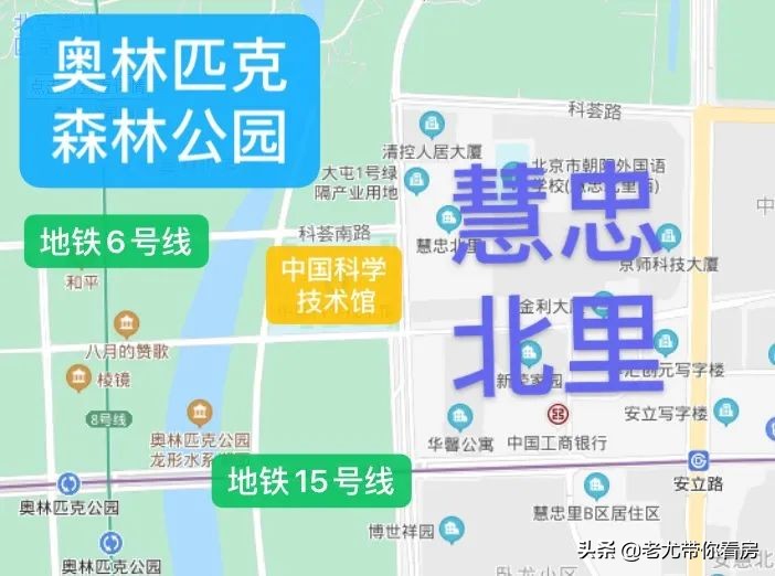 亚运村奥森北京,亚运村奥森