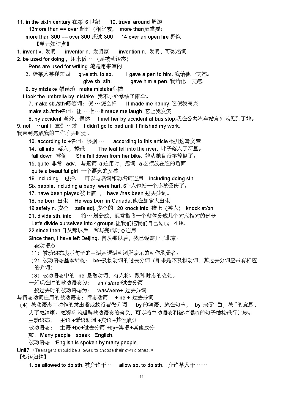 初三英语下册unit12知识点,初三英语第五单元知识点总结