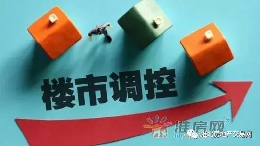 淮北房地产未来5年的走势,2021年全国楼市调控政策汇总