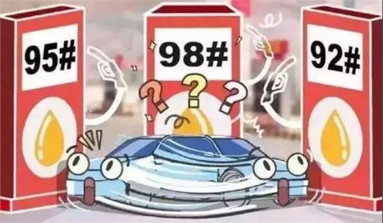 宝马要用92号汽油还是95号汽油,宝马车95号汽油和98号能混加吗