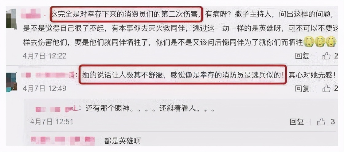 央视名嘴董倩被怼得哑口无言,央视名嘴董倩最新消息