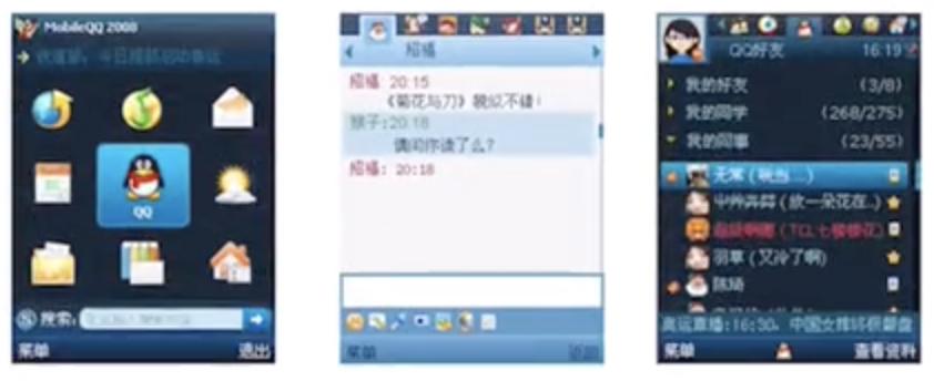 这里有手机QQ刚诞生的界面，以及接下来10年的界面进化图