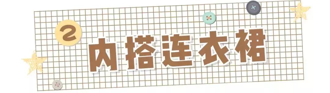 早春绝美穿搭中长款外套,开春必备外套推荐潮