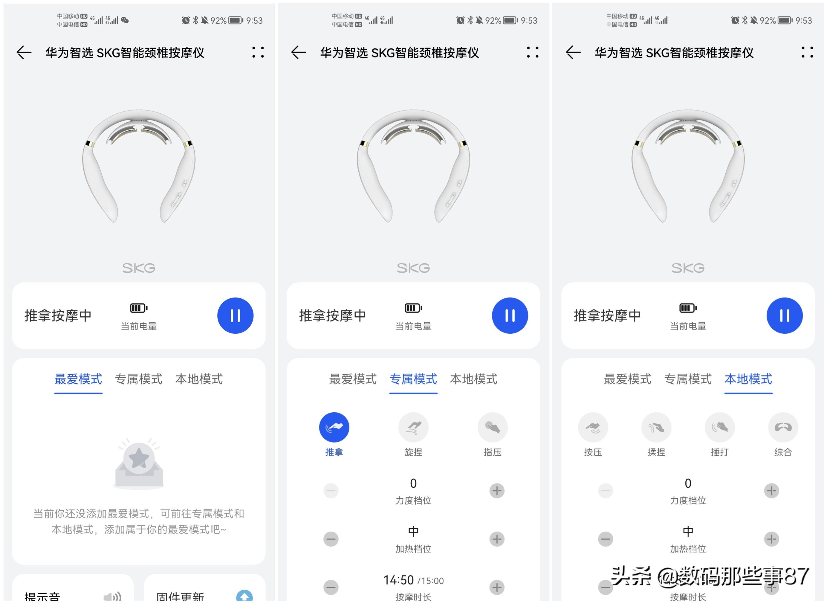 华为智选skg颈椎按摩仪k6,skg颈椎按摩仪与华为比哪个好