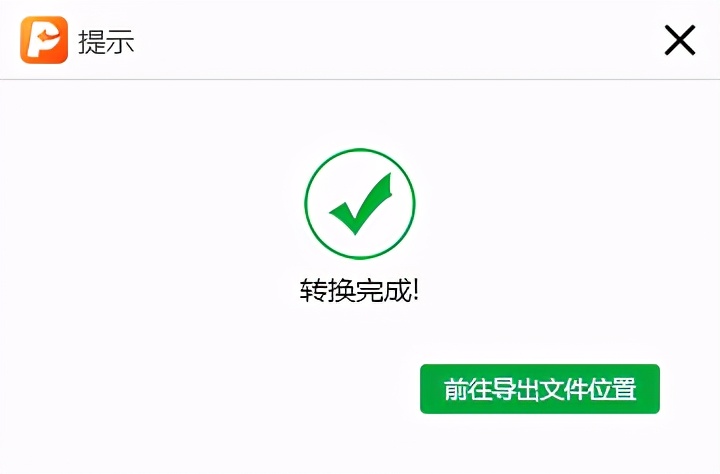 手机怎么把pdf转成word文档格式,word转成pdf目录的页码格式变了