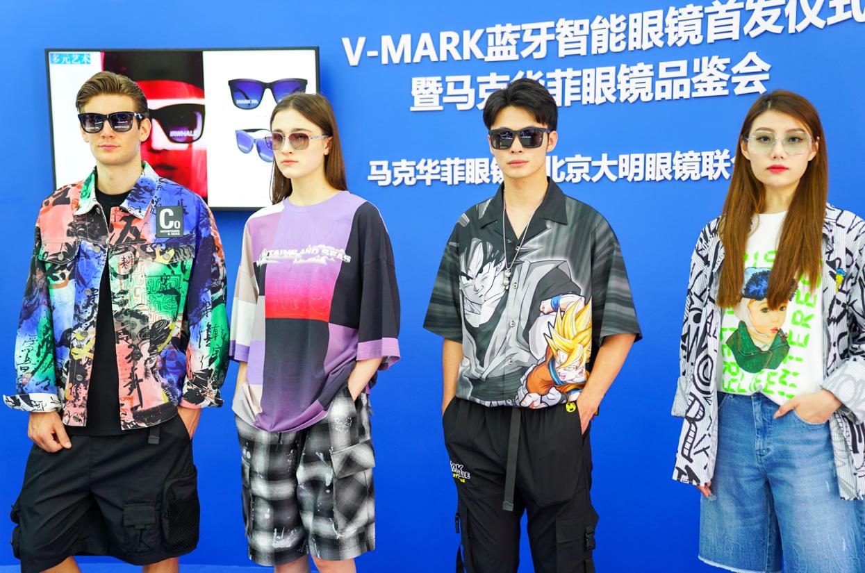 大明眼镜与马克华菲独家发布V-MARK蓝牙智能眼镜