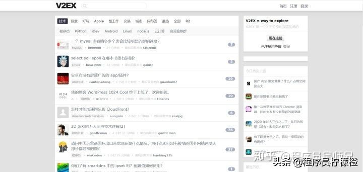 程序员经常逛的论坛网站有哪些,程序员都在看哪些博客