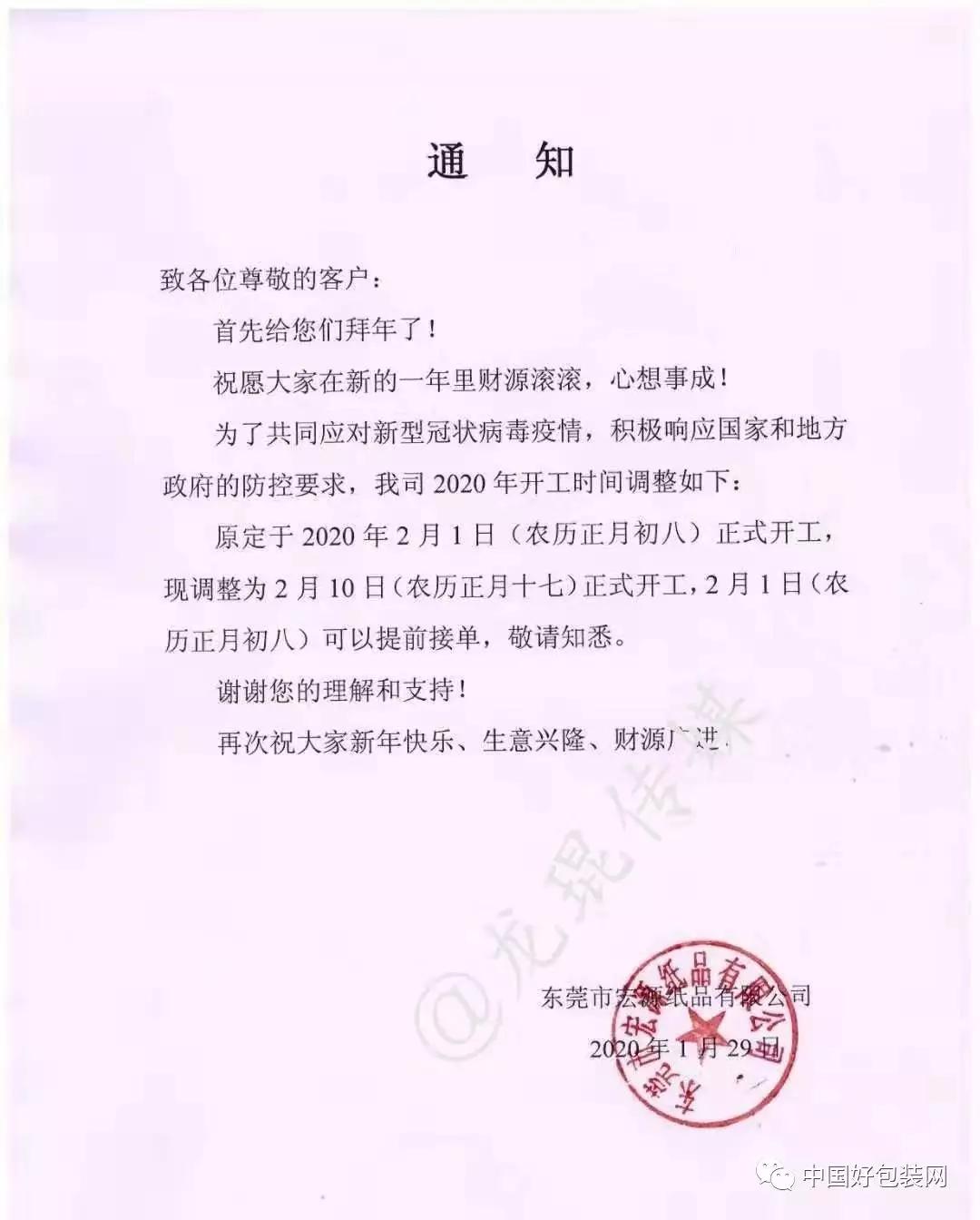 纸板厂复产,纸板厂复工时间