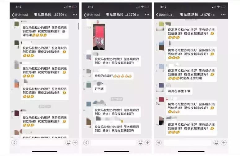 王珞丹成都活动,马拉松燃爆全城