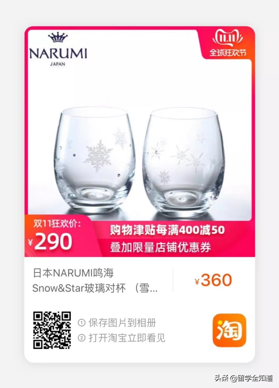 学霸妈妈们的购物清单：今年双11，这样买最有智慧