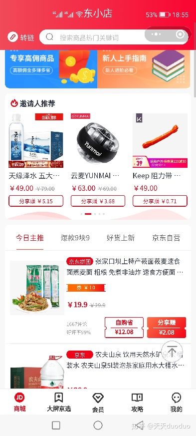 东小店出名吗,东小店是正规电商平台吗