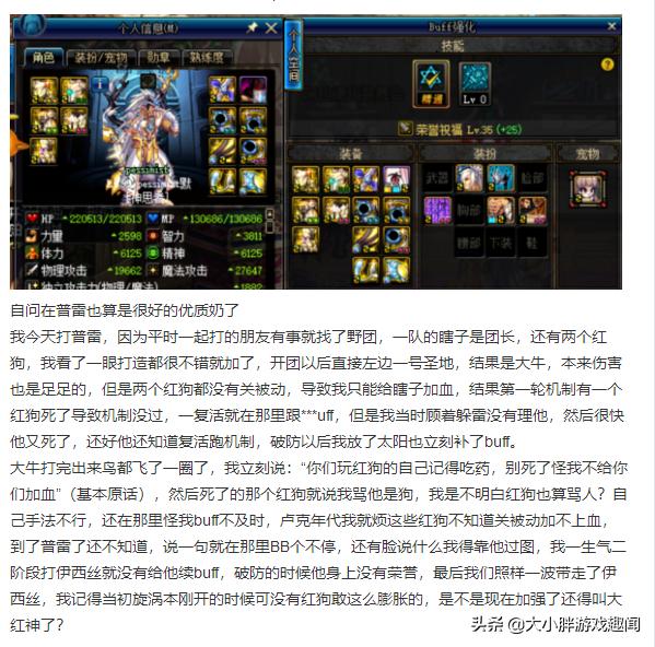 dnf弑血帝天,dnf血魔弑天是什么怪物