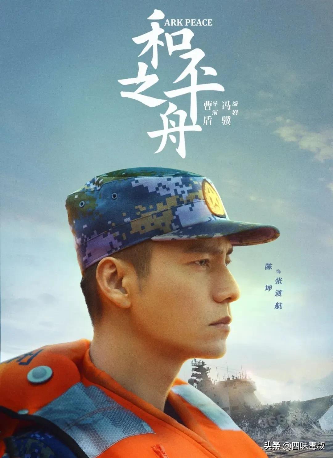 和平之舟中陈坤是配音吗,和平之舟陈坤说的药方