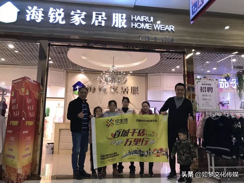 中针会暨中国内衣供应链大会“百城千店万里行”第二季之贵州行