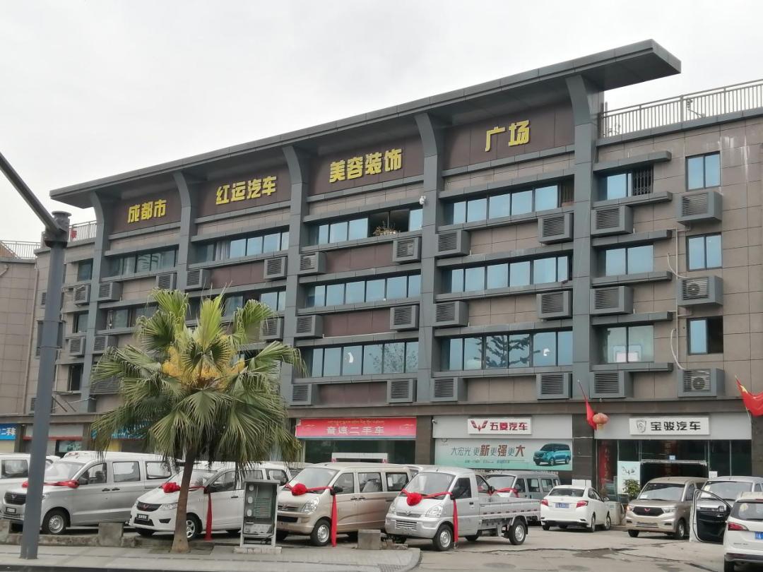 等了十年的搬迁,成都红牌楼西部汽车城好久搬迁